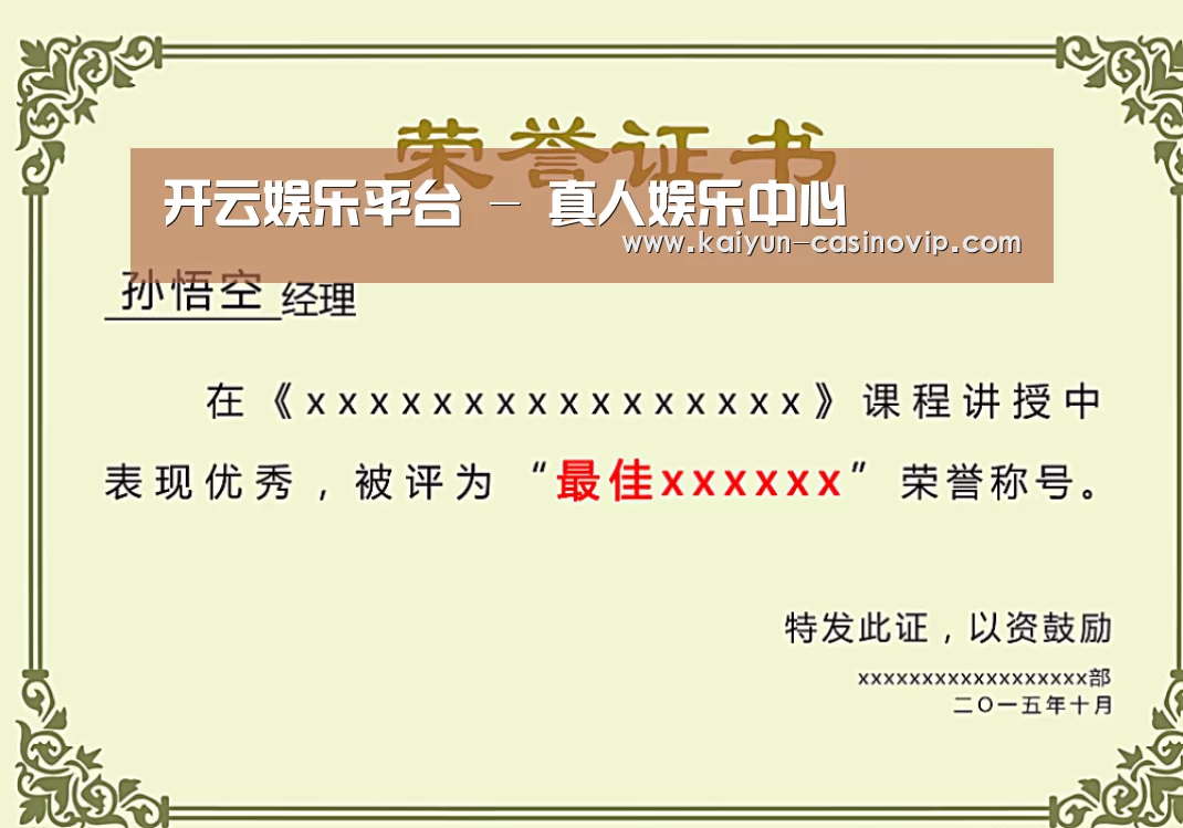 荣誉证书一(图1)