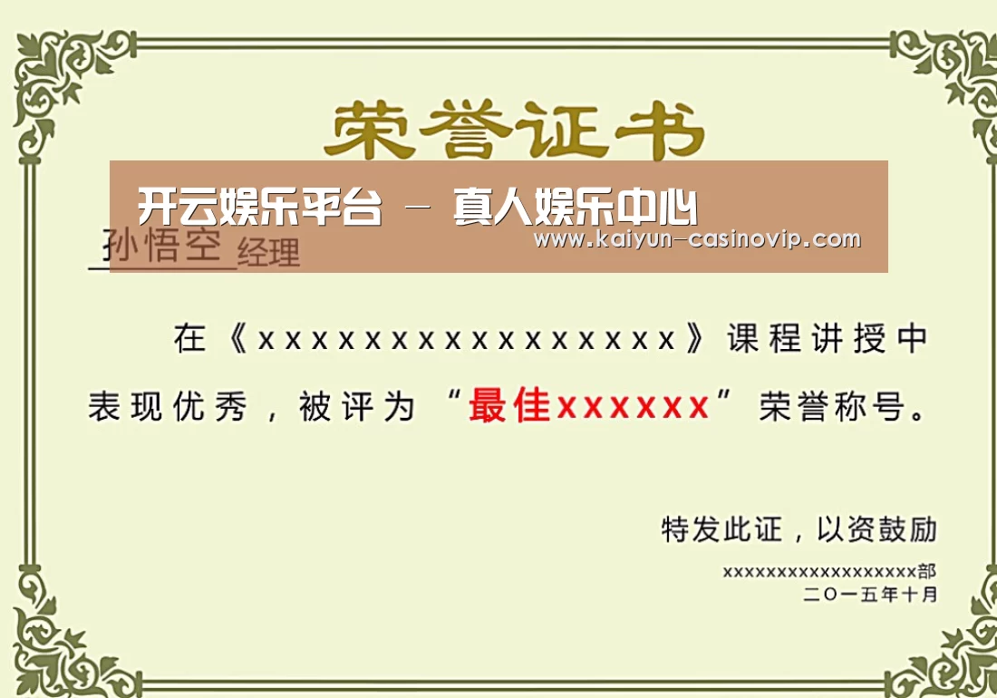 荣誉证书一