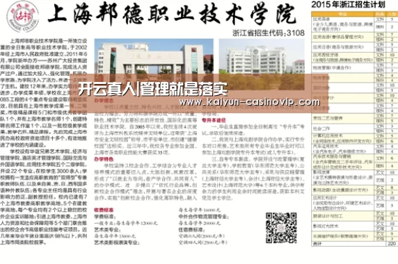 开云真人|管理就是落实(图3) 开云体育