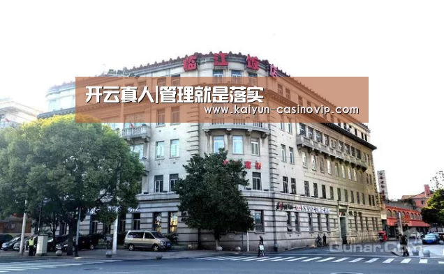 开云真人|管理就是落实(图2) 开云真人