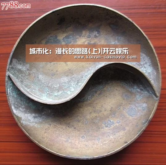 开云百家乐