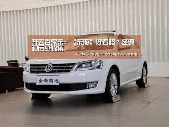 开云体育
