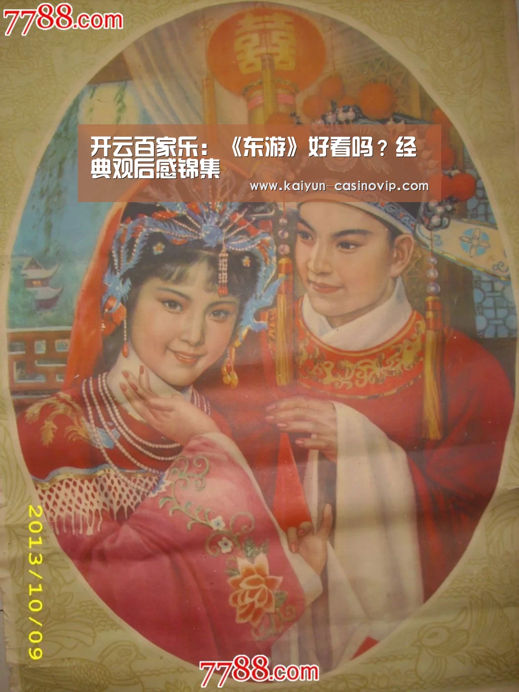 开云娱乐