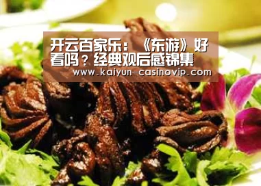 开云娱乐