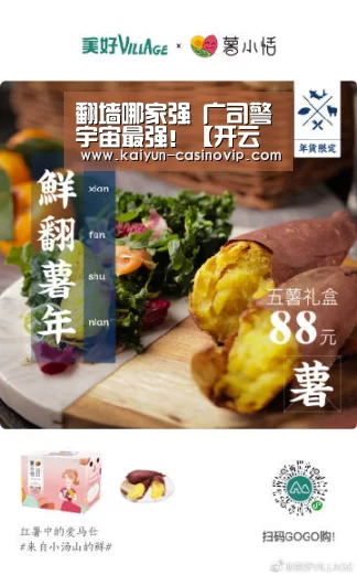 翻墙哪家强 广司警宇宙最强!【开云百家乐】(图4) 开云体育