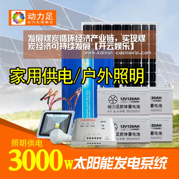 开云娱乐