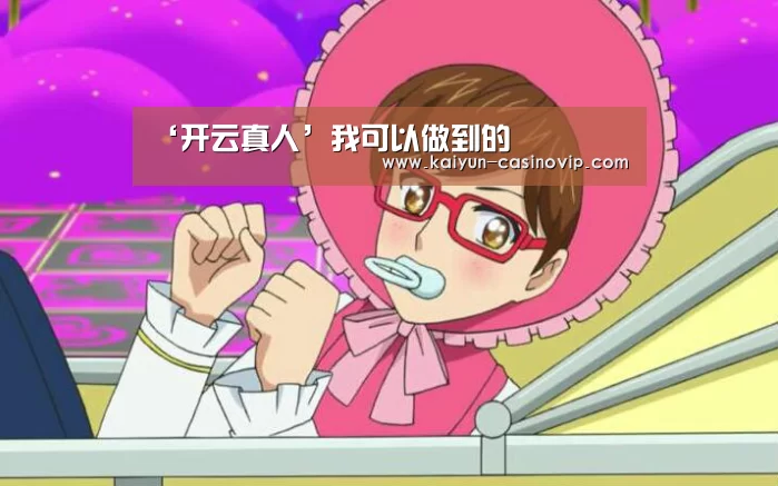 开云百家乐