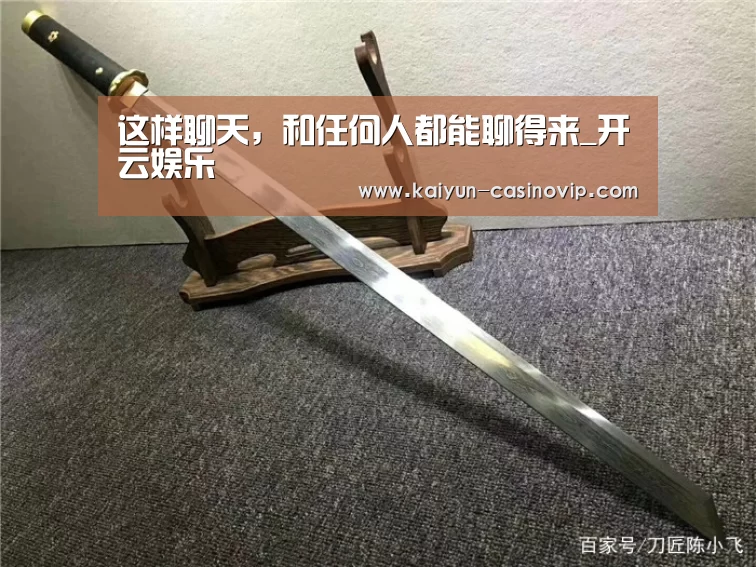 开云真人