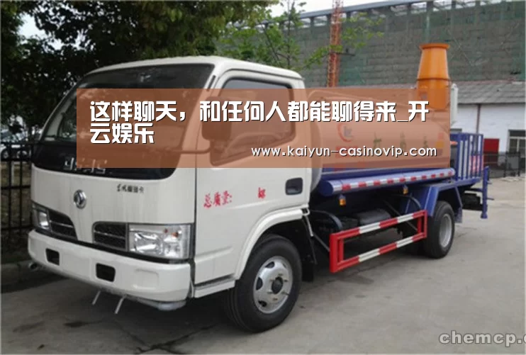 开云体育