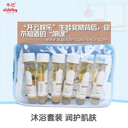 “开云娱乐”生娃奖励背后,你不知道的“阴谋”(图2) 开云体育