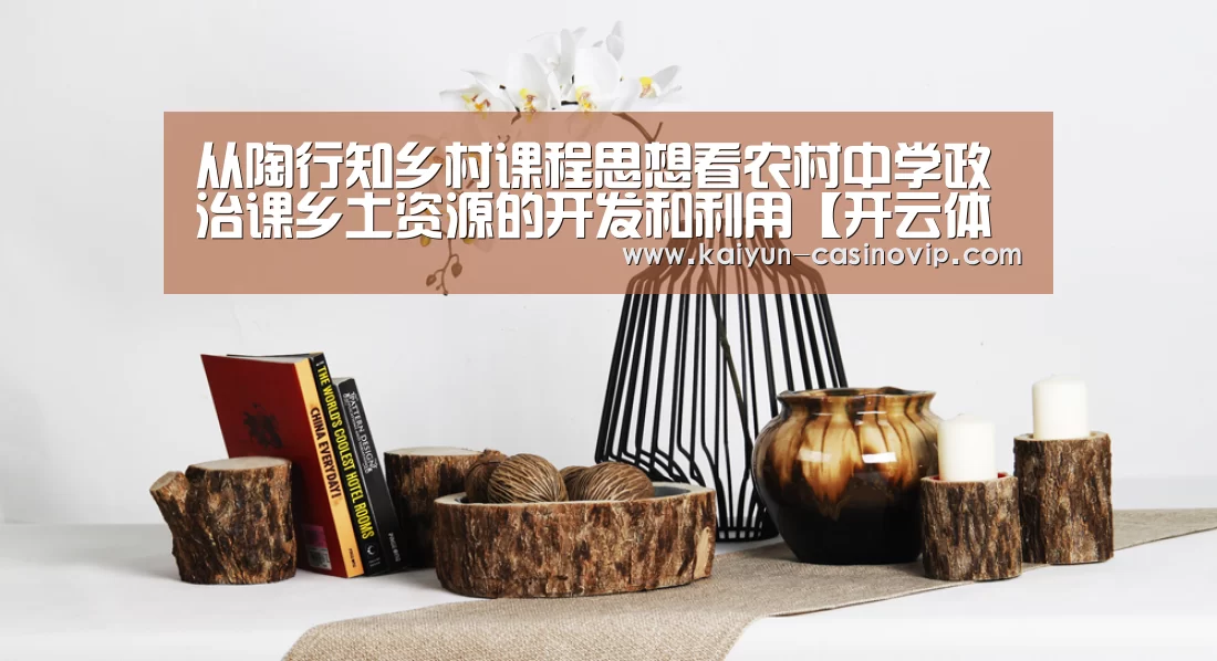 开云百家乐