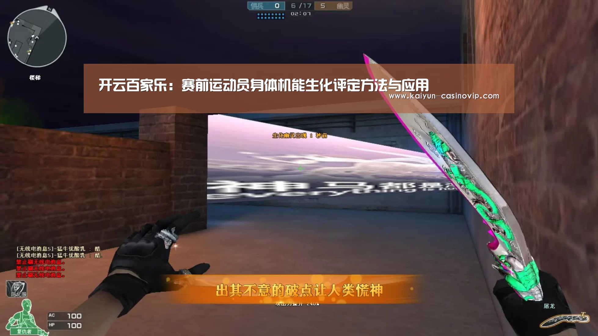 开云百家乐:赛前运动员身体机能生化评定方法与应用(图3) 开云真人