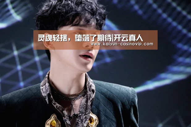 开云百家乐