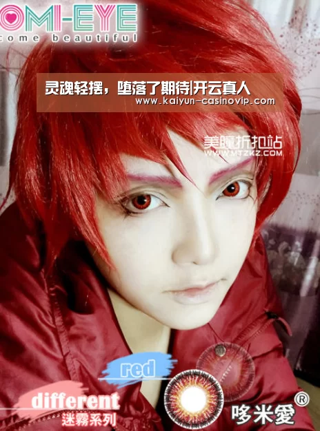 开云娱乐