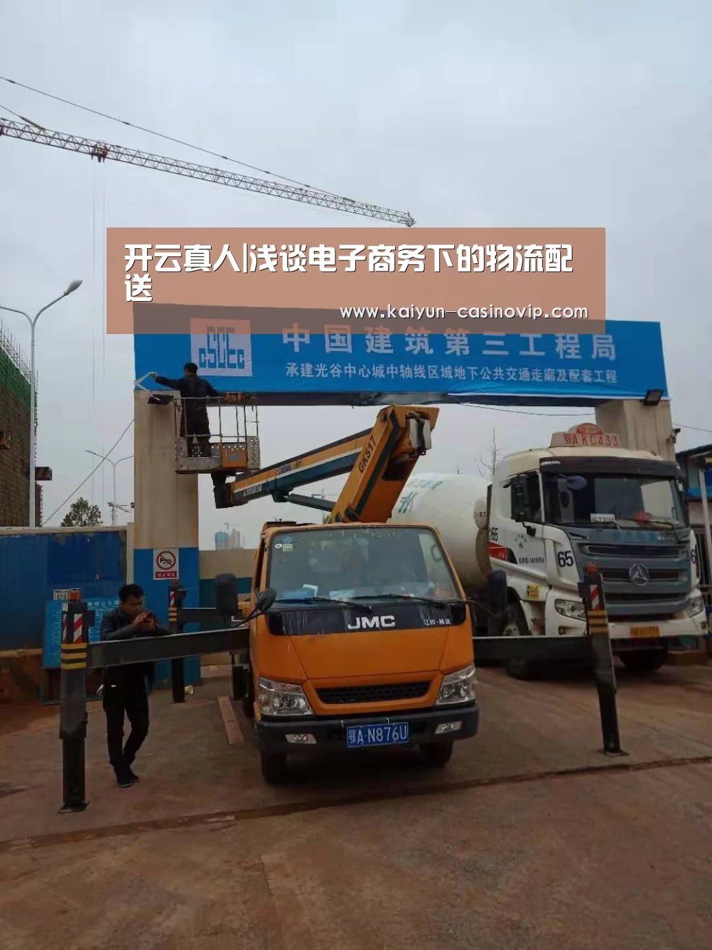 开云真人|浅谈电子商务下的物流配送(图2) 开云体育