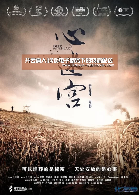 开云真人|浅谈电子商务下的物流配送(图3) 开云体育