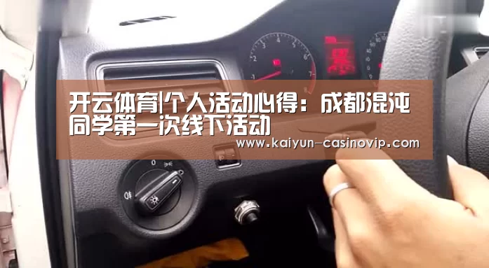 开云百家乐