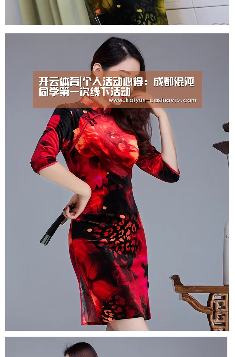 开云娱乐