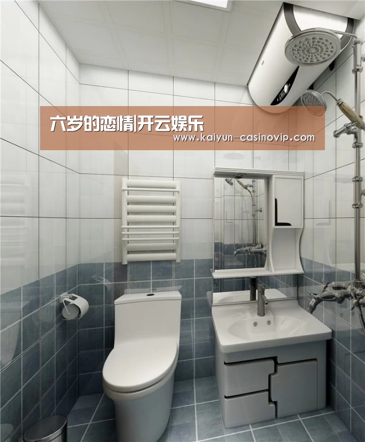六岁的恋情|开云娱乐(图1) 开云百家乐